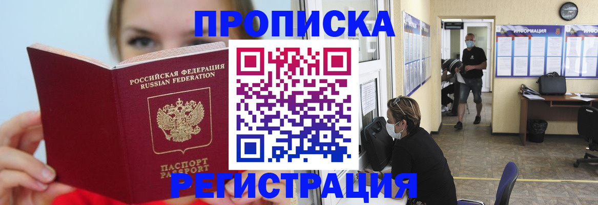 временная регистрация законно в Псковской области