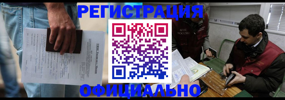 миграционный учет в Псковской области