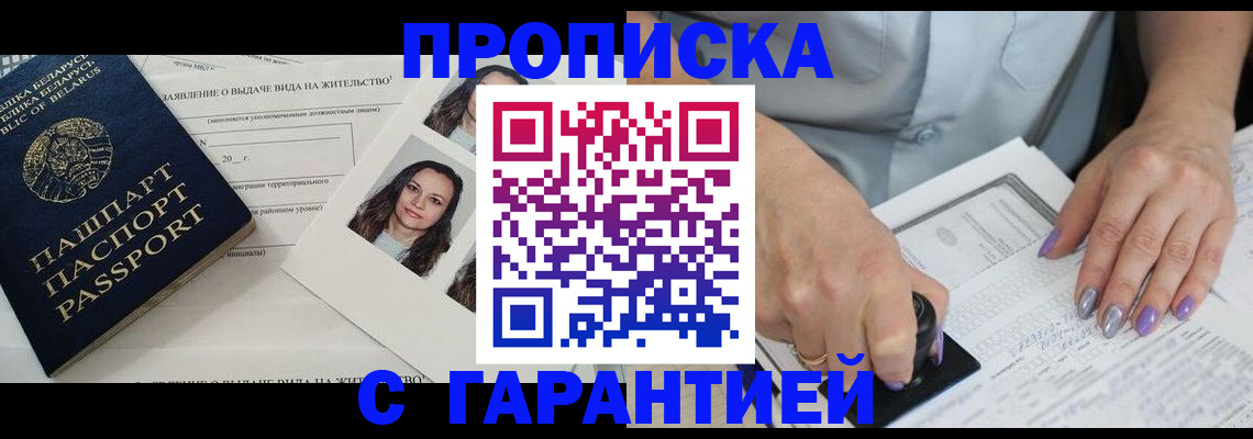 прописка поиск в Псковской области