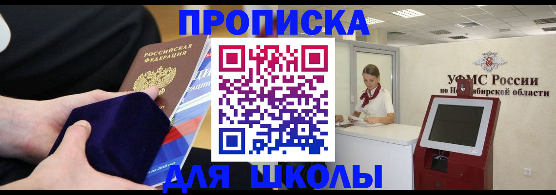 временная регистрация надежно в Псковской области