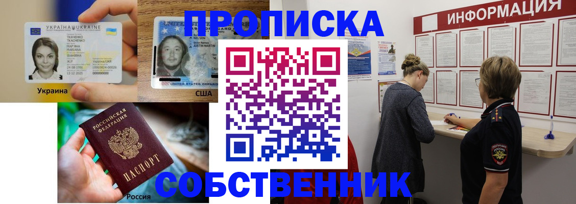 временная регистрация недорого в Псковской области